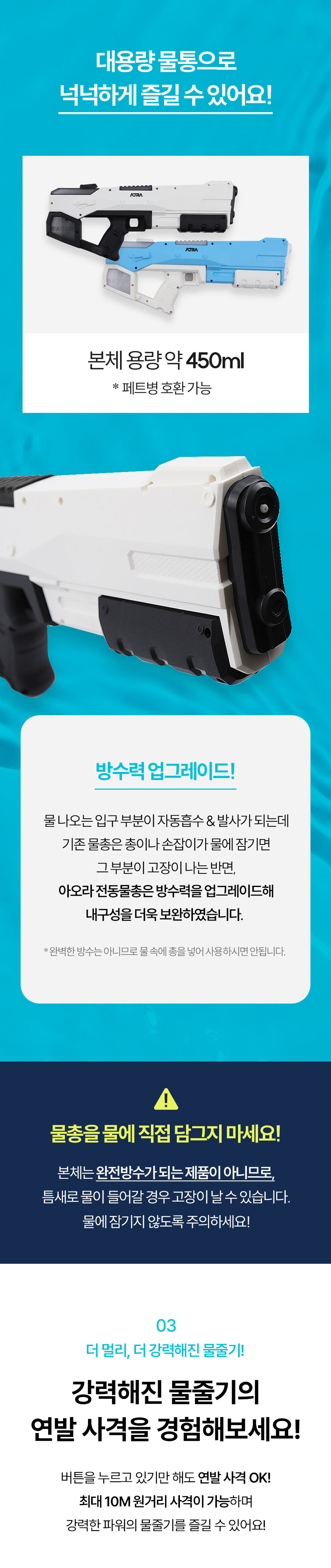 전동물총 상세페이지6.jpg